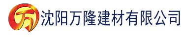 沈阳苍井空免费线在线观看建材有限公司_沈阳轻质石膏厂家抹灰_沈阳石膏自流平生产厂家_沈阳砌筑砂浆厂家